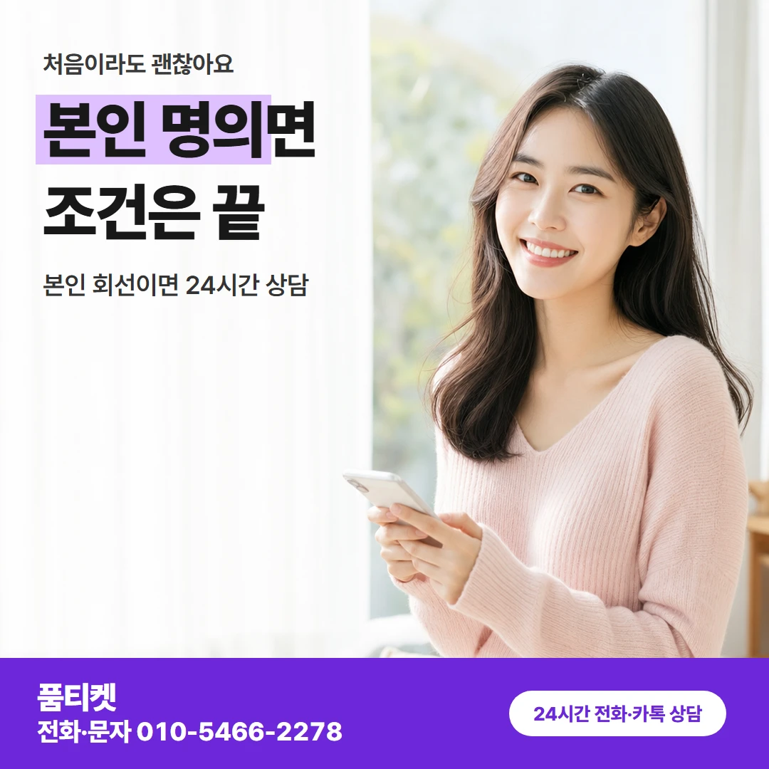 skt컨텐츠이용료 조건