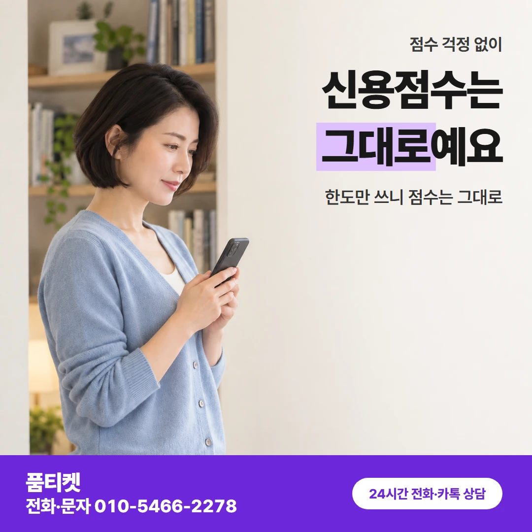 skt컨텐츠이용료 신용
