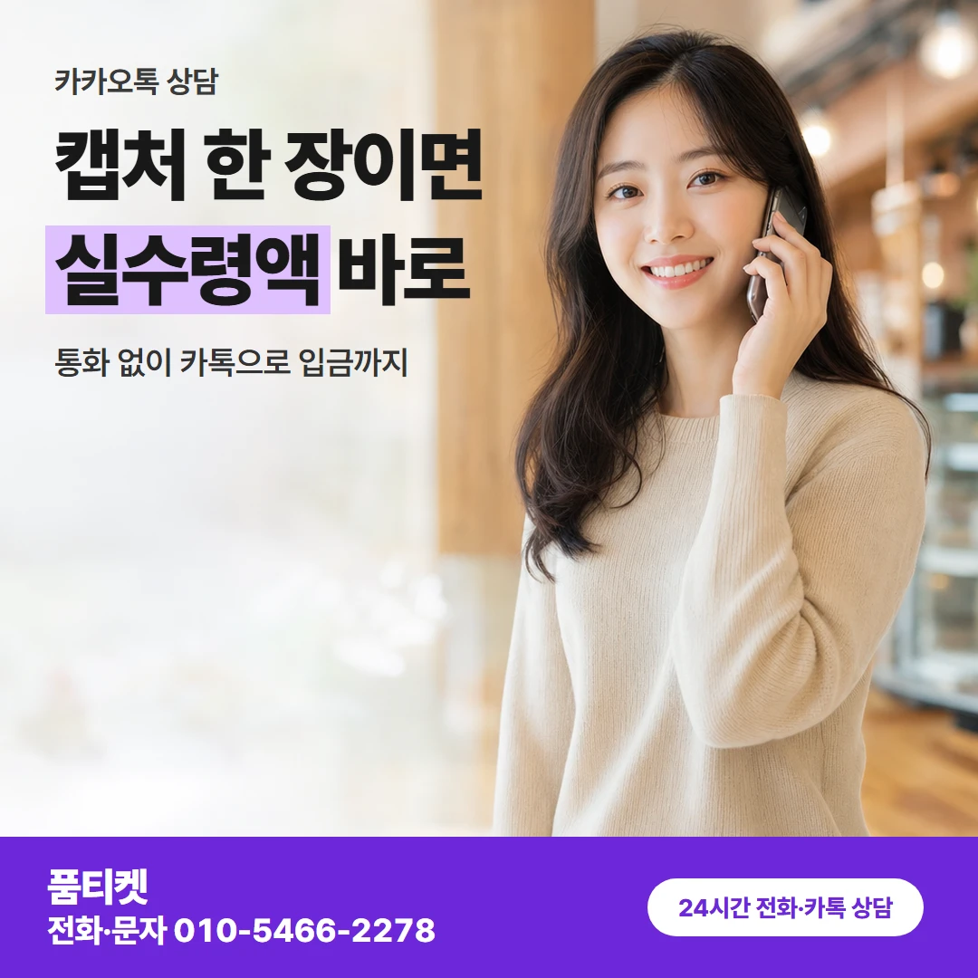 skt컨텐츠이용료 카톡