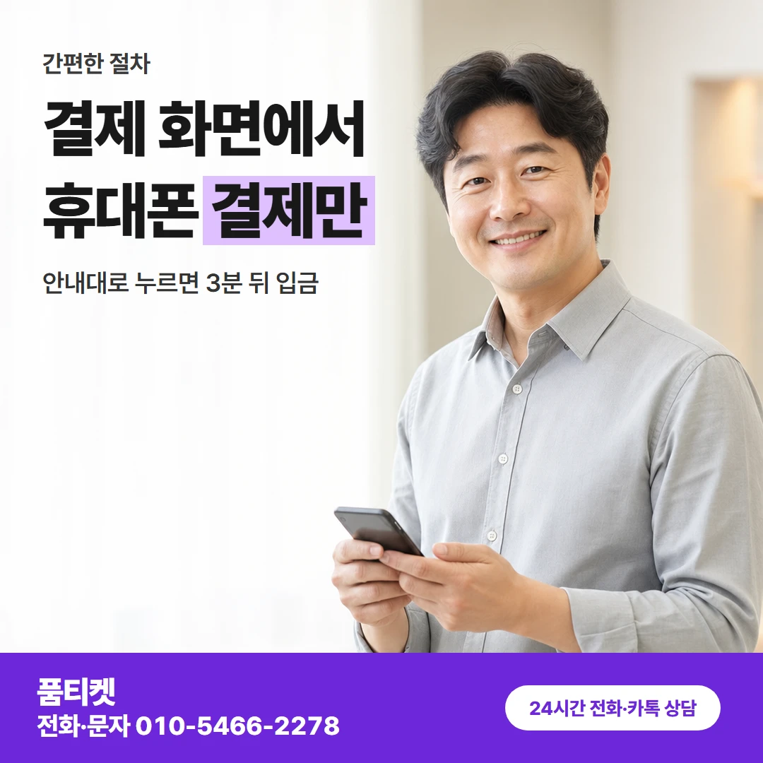 skt컨텐츠이용료 결제