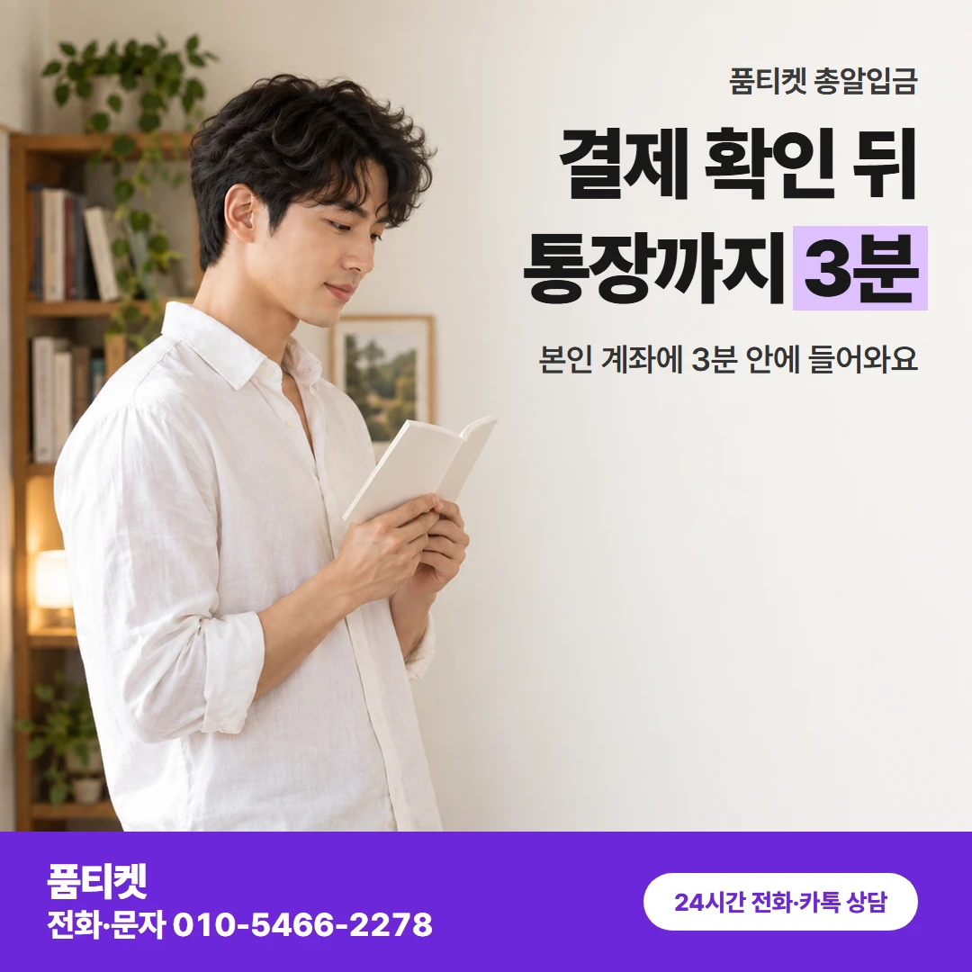 skt컨텐츠이용료 입금